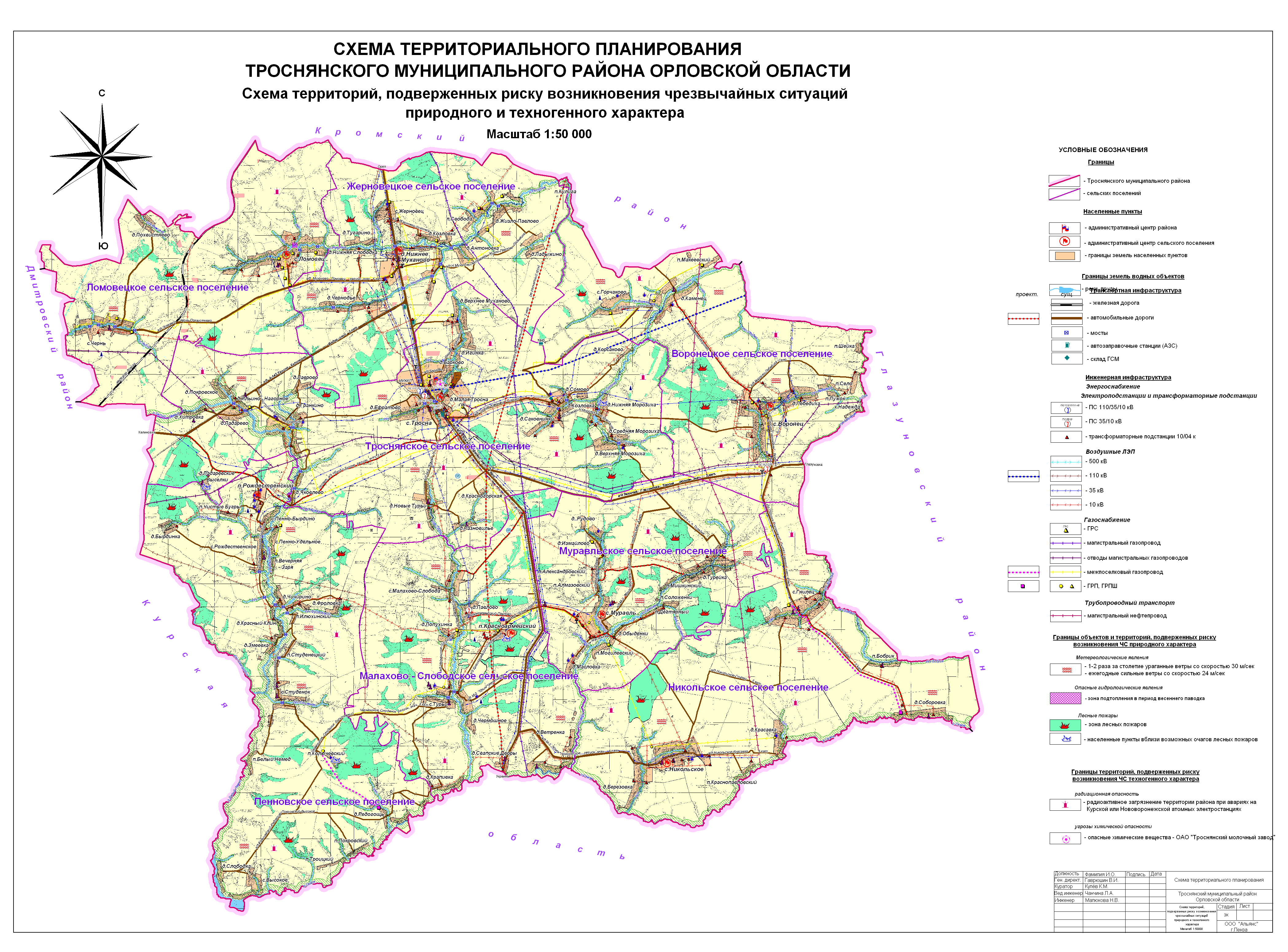 Публичная кадастровая карта болховского района орловской области