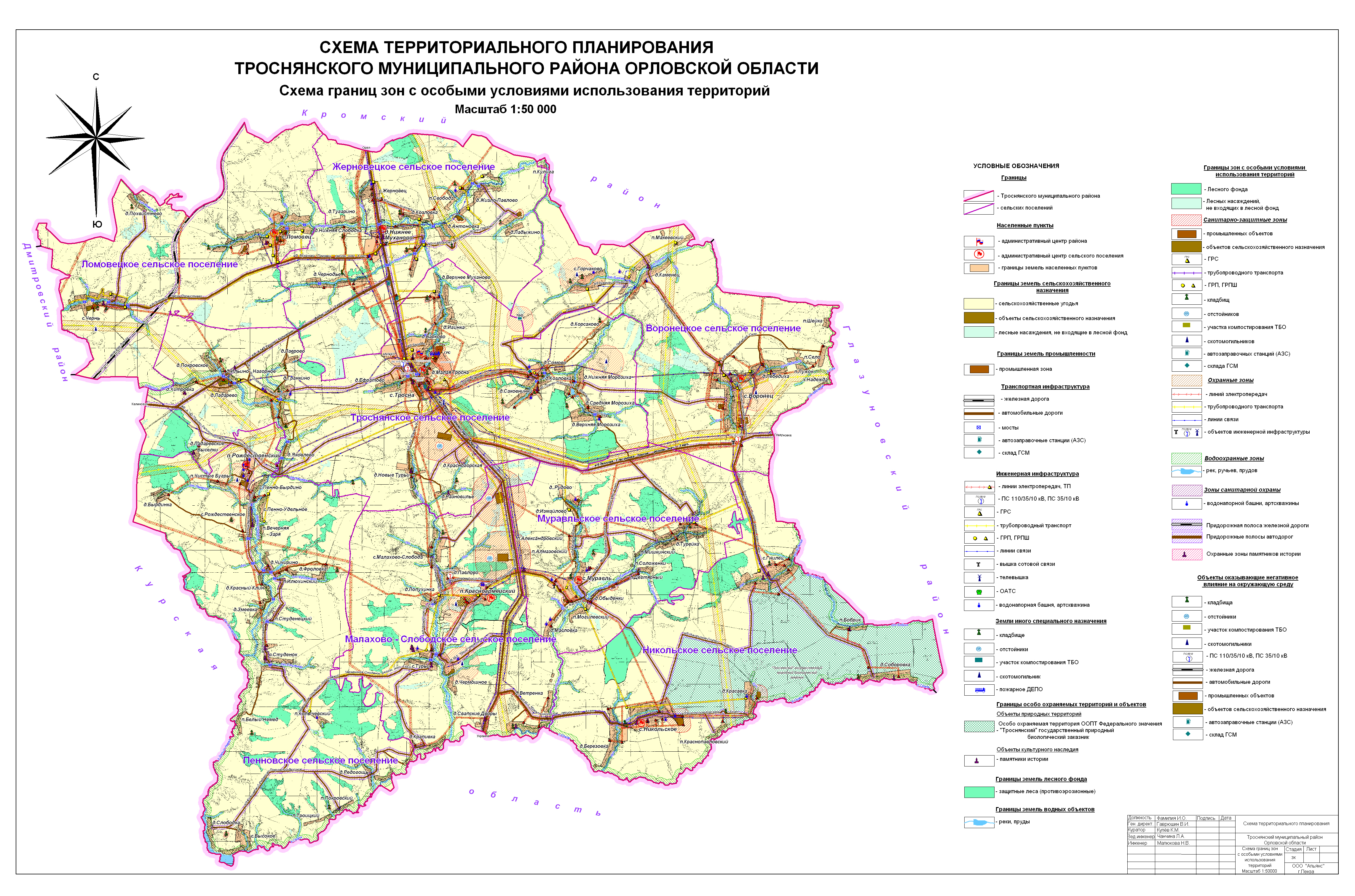 Карта троснянского района