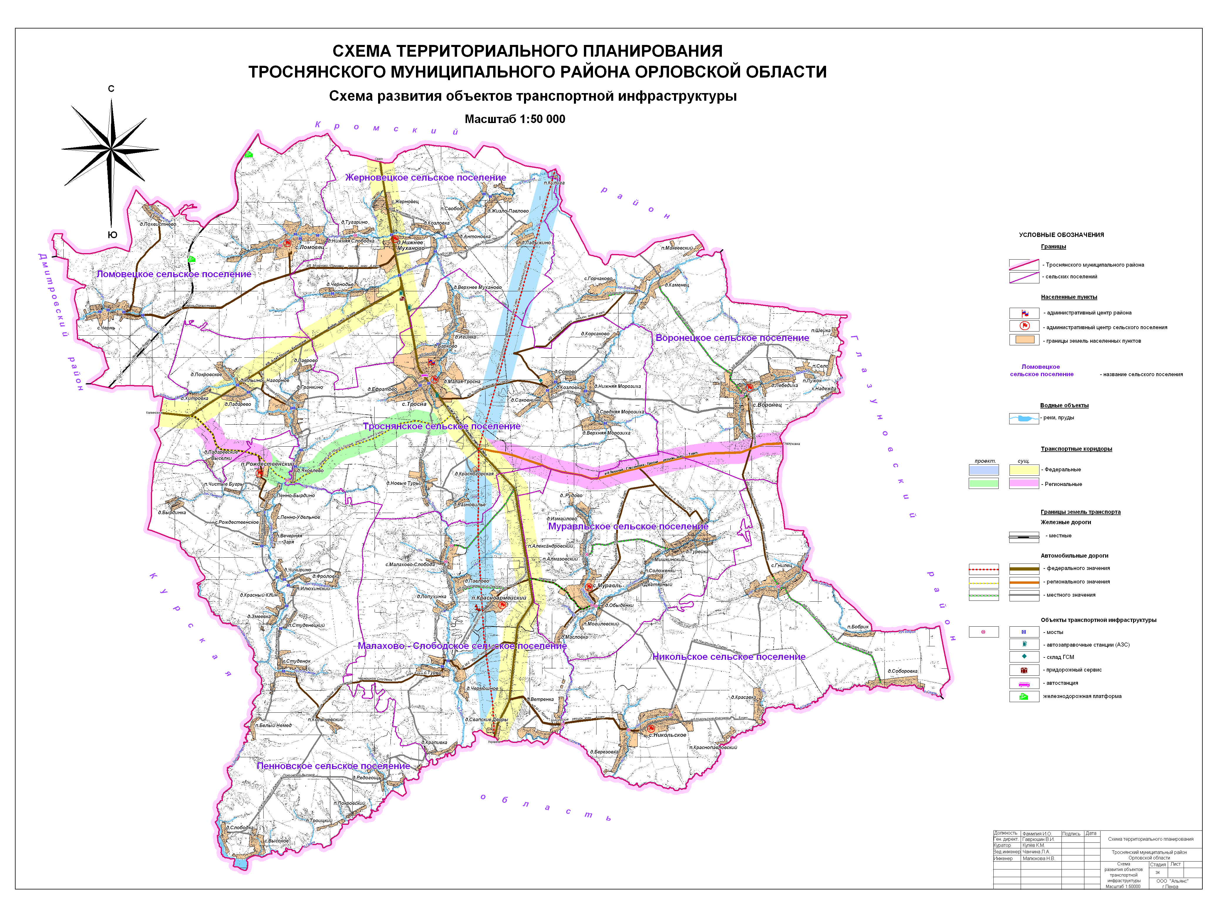 Схема территориального планирования санкт петербурга